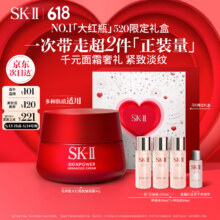 SK-II 赋能焕采大红瓶 面霜 经典型50g 1瓶734.68元包邮（需凑单）