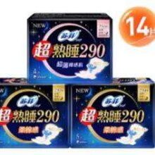 苏菲 卫生巾整箱批发 棉柔夜用 290mm 14片 【特惠装】4.9元（需领券）