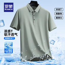 罗蒙 短袖Polot恤+防晒衣+轻薄休闲裤（共3件）99.8元