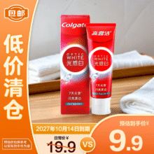 清仓：高露洁 洁光感白闪亮美白牙膏沁爽薄荷香型100g 效期至27.10.149.9元包邮