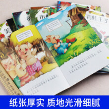 世界经典童话小脚鸭童话绘本馆双语系列全套20册 0-3-6岁儿童睡前故事启蒙绘本19.7元 (券后省30)