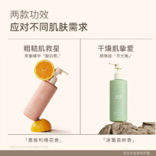 礼金得19.4！水之蔻王俊凯同款身体乳正装19.4元