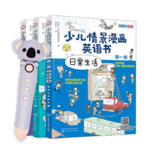 少儿情景漫画英语书 小考拉点读笔套装（全3册 日常生活+都市生活+自然与艺术）少儿英语启蒙分级阅读绘本139.2元