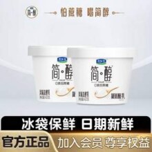 君乐宝 简醇 0蔗糖风味酸奶420g*5件
