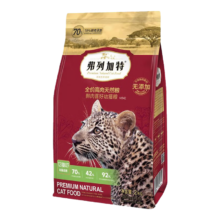 弗列加特 70%鲜肉老年猫 2kg+凑单79.14元/2kg(需店铺会员)