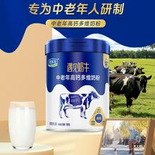 君乐宝 遇见奶牛中老年高钙多维成人营养奶粉 700g*2罐 赠礼袋￥69.9