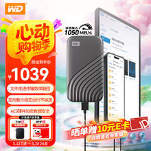 限移动端、京东百亿补贴：西部数据 My Passport随行SSD系列 USB 3.2 移动固态硬盘 Type-C 2TB 深空灰 WDBAGF0020BGY券后1029元