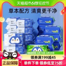 德佑湿厕纸家庭实惠装无添加洁厕湿巾湿手纸加厚男女性专用家庭装169.9元