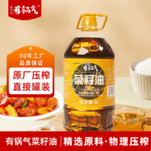 踏水坊有锅气 非转基因物理压榨菜籽油 5L*3桶新低130.54元包邮（43.51元/桶）
