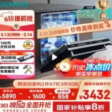 SIEMENS 西门子 黑魔镜 636ProMax AI智能洗17套嵌入式洗碗机SJ43EB33KC新低3258.28元包邮
