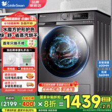 小天鹅 水魔方系列 TD100Z66WMDT 冷凝式洗烘一体机 金属钛￥1248.68