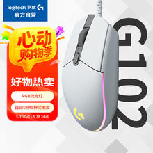 单地区：罗技 logitech G102 二代 有线鼠标 8000DPI RGB 白色80.75元