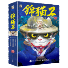 锦猫卫(平装4册)侦探传统文化正义自信勇敢机智幼小衔接亲子阅读自主阅读桥梁书课外阅读暑期阅读课外书假期书单 暑假 5-10岁小猛犸童书49.5元 (券后省50)