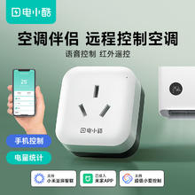 Gosund 港兴达 电小酷空调伴侣智能插座 wifi远程控制 16A定时开关手机遥控 电量统计 支持语音操作 空调插头CP641.03元