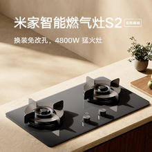 米家 MIJIA 小米智能燃气灶S2高能效版 嵌入式家用煤气灶双灶5.2kW猛火639.2元