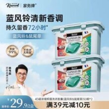 accen 澳雪 Kawood 家务® 4D超浓缩抑菌洗衣凝珠（蓝风铃&鼠尾草）50颗*2盒史低17.9元包邮（0.18元/颗）