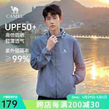 骆驼 冰丝防晒衣男士UPF50+户外运动轻薄透气防晒服春夏季M13BA6V073F88.55元