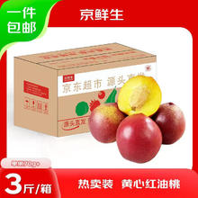 京鲜生 国产黄肉红油桃 3斤 单果60g9.6元