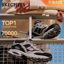 SKECHERS 斯凯奇 DLITES系列 男士复古休闲老爹鞋运动鞋 237145152元包邮