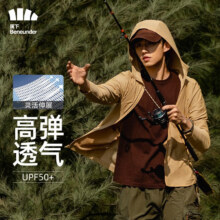 蕉下（beneunder）防晒衣男士夏季新品长袖防紫外线防晒服短外套轻薄透气夹克 泊竹 松椰咖 L89元
