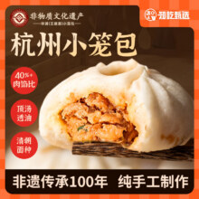 知吃甄选 王继莲小笼包240g买一赠一12.9元