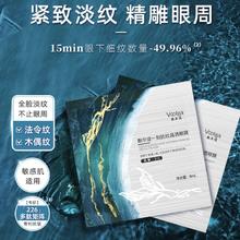 敷尔佳 一刻抚纹晶透眼膜 淡化细纹紧致抗皱保湿小熨斗8ml*5对*4盒257.4元