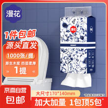 青花系列 原木挂式抽纸 4层1000抽1包(大尺寸)0.52元