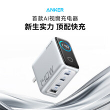 预售20点ANKER安克充电器充电头智能双视窗氮化镓配线套装typ-cPD快充140W插头四口适用苹果平板手机笔记本 银色|四口智能屏显|赠240W-1.5MCC线249元（需领券）