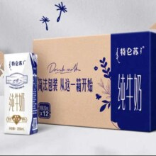 再降价：特仑苏 3.6g优质蛋白 250ml*12瓶*2件65.8元（需领券，合32.9元/件）