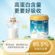 康恩贝 乳清蛋白粉 400g*2罐 礼盒装券后68.4元