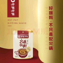 呷哺呷哺 火锅蘸料 120g/袋 原味 香辣 麻辣 孜然 调料拌面拌菜调料15.9元（需领券，合3.18元/件）