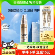 L'OREAL PARIS 新多重防护隔离露60ml（买30ml赠15ml*2）