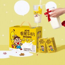 88VIP：旺旺 香蕉牛奶 125ml*20盒28.09元+0.81元淘金币