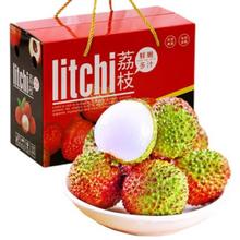 花慕辰 顺丰冷链 妃子笑荔枝 净重2.25斤 特大果18g+25.95元（需买2件，需用券）