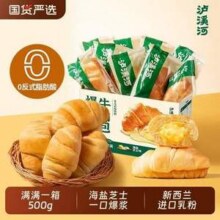 新中式糕点品牌，泸溪河 爆浆牛角包（海盐芝士味）500g18.1元包邮