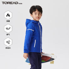 TOREAD kids 探路者儿童外套券后79元