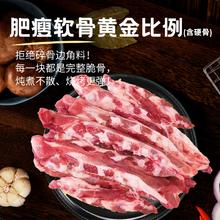 鲜京采 黑猪排骨边 猪软骨（含硬骨） 4斤 源头直发39.9元