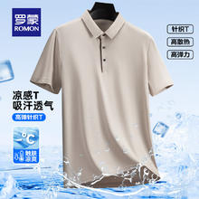 罗蒙 短袖Polot恤+防晒衣+轻薄休闲裤（共3件）23.18元