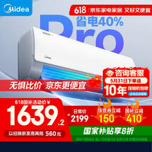 美的 酷省电pro 系列 KFR-26GW/N8KS1-1P 新一级能效 壁挂式空调 大1匹券后1239.2元