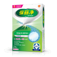 保丽净假牙清洁片24片  全半口泡腾清洗 正畸保持矫正器 隐形牙套清洁剂24元 (月销9000+)
