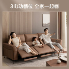 国补：京东京造家居舒境真皮沙发 0靠墙3档按摩3电机客厅大户型2.7m棕5354.15元（需领券）
