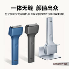 限地区：松下 Panasonic 电动剃须刀 磁悬浮剃须刀Air 往复式电动刮胡刀Type-c 送男士 ES-TM20-H405334.95元