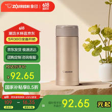 象印 SM-ASE35-NL 保温杯 360ml 金色25.7元
