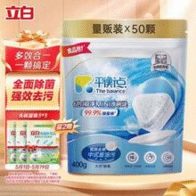 Liby 立白 平衡点 mini洗碗块 8g*50块￥16.13 6.8折 比上一次爆料降低 ￥4.03