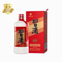 概率券：习酒 圆习酒 XIJIU 酱香型白酒53度 500ml 单瓶装55元