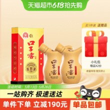 88VIP！口子窖 小池窖特酿52度500ML*2瓶（赠10年小酒）￥263.34 4.9折