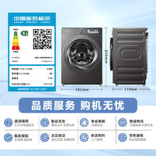 小天鹅 小乌梅2.0 TG100RVICPRO 全自动滚筒洗衣机 10kg券后2499.1元