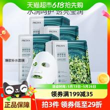 珀莱雅 小球藻玻尿酸面膜20片19.72元