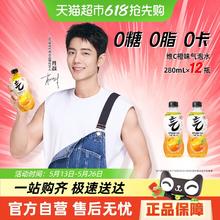 元气森林 Genki Forest 元气森林 维C橙味苏打气泡水280ml*12瓶15.29元