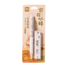 得力 前程似锦0.5mm/2B自动铅笔套装SH162 白色*3件3.97元（需领券，合1.32元/件）